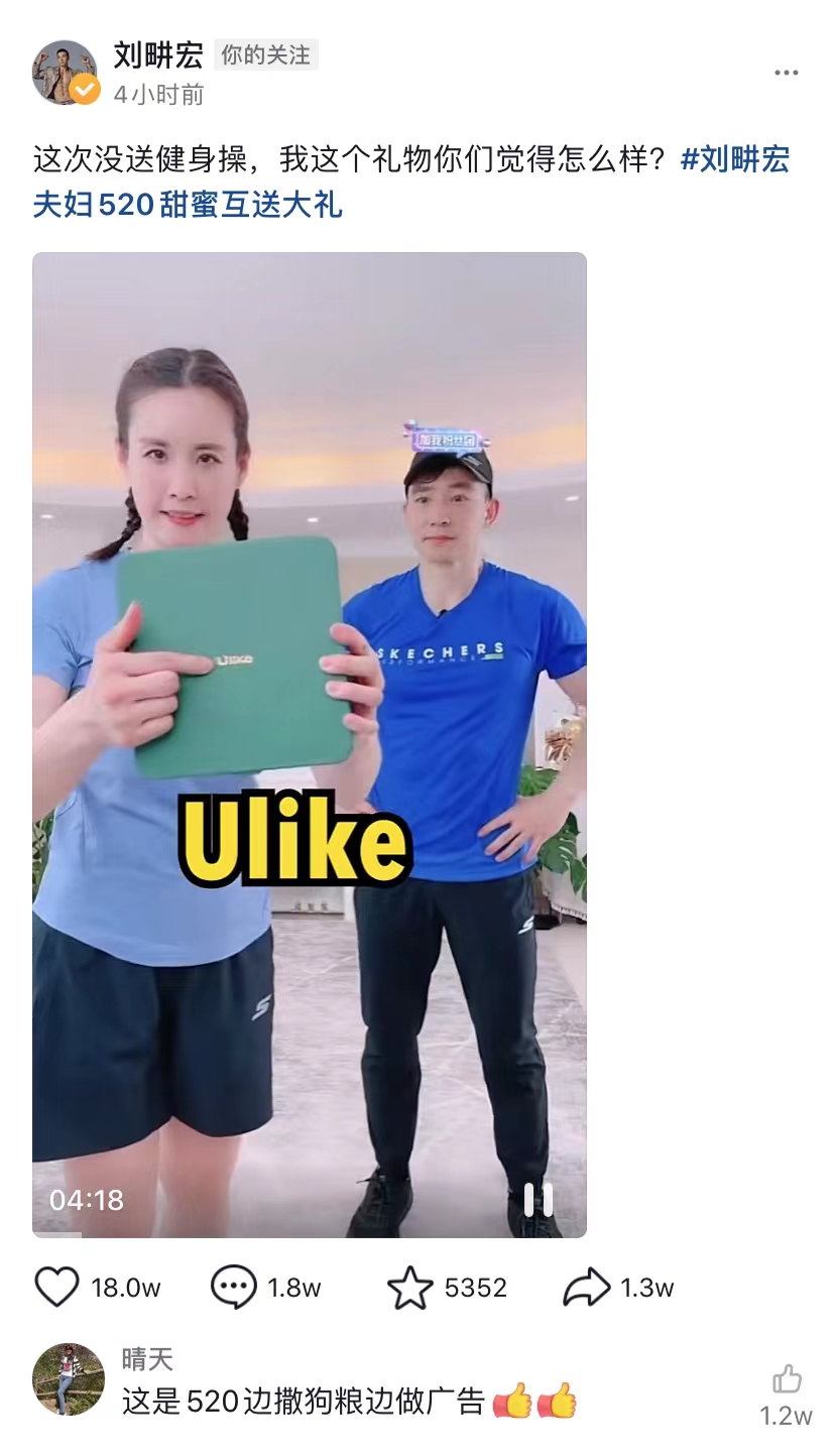 圖片來源：劉畊宏抖音號截圖