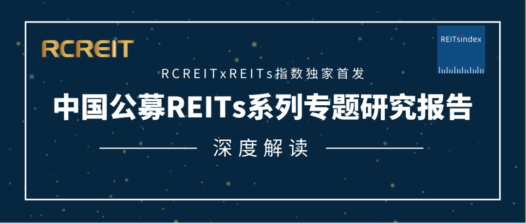 “公募REITs一季报出炉  华夏越秀高速REIT业绩亮眼