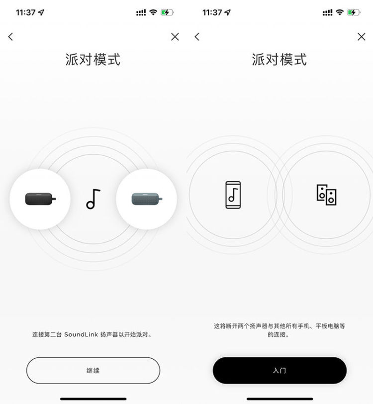 图源：来自APP截图