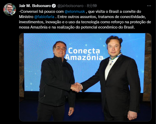 马斯克会见巴西总统博索纳罗 探讨农村联网、监测雨林等合作事宜