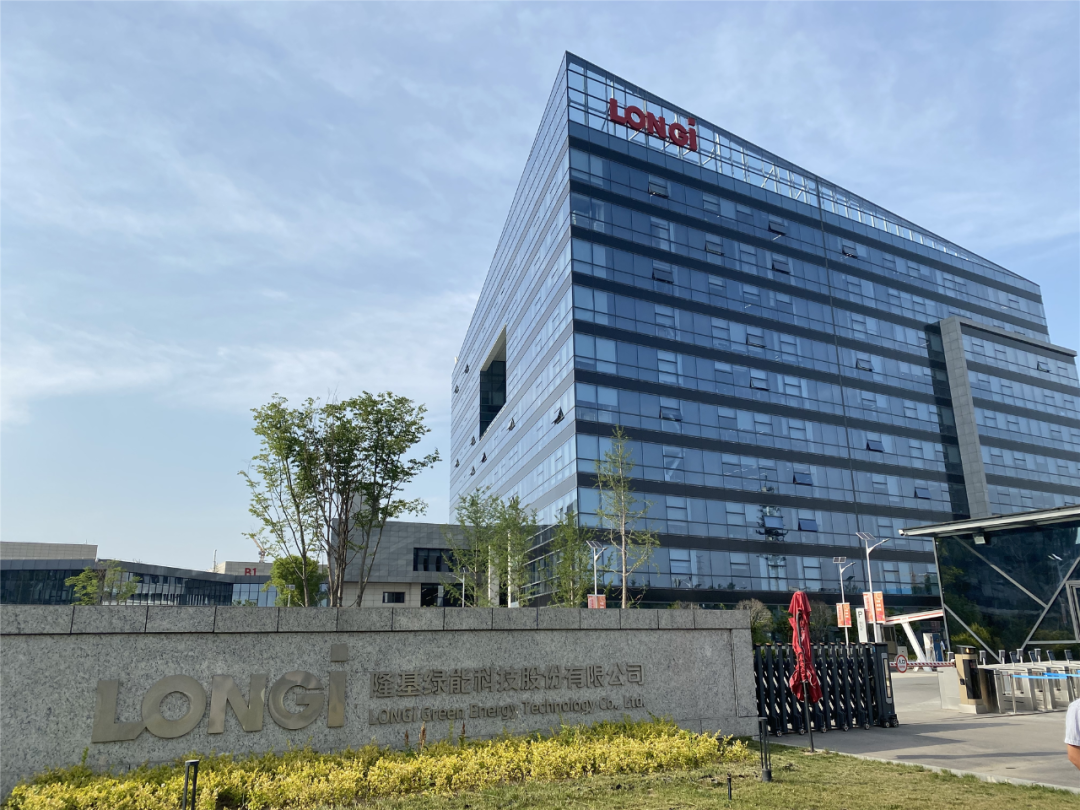 隆基绿能科技股份有限公司总部&nbsp; 何昱璞 摄