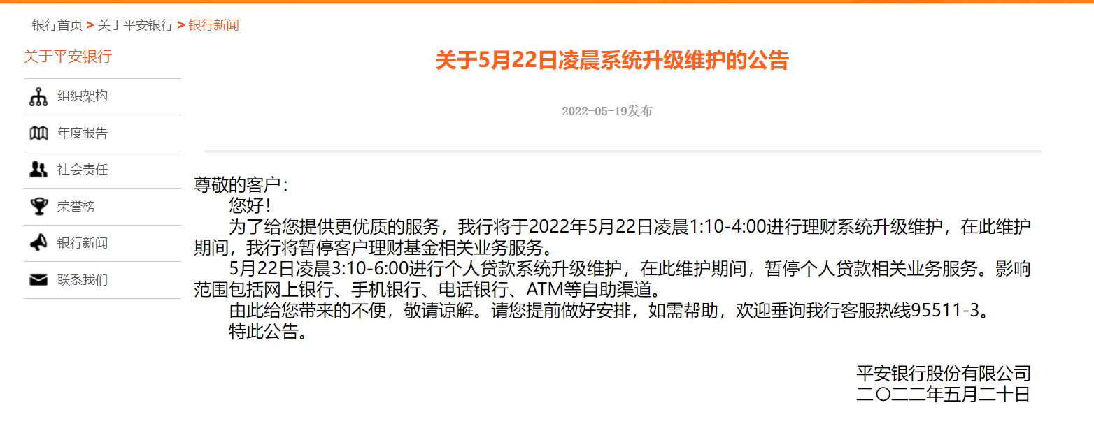 2019银行系统升级公告（2019银行系统升级公告查询） 2019银行体系
升级公告（2019银行体系
升级公告查询）「2021年银行系统升级公告」 行业资讯