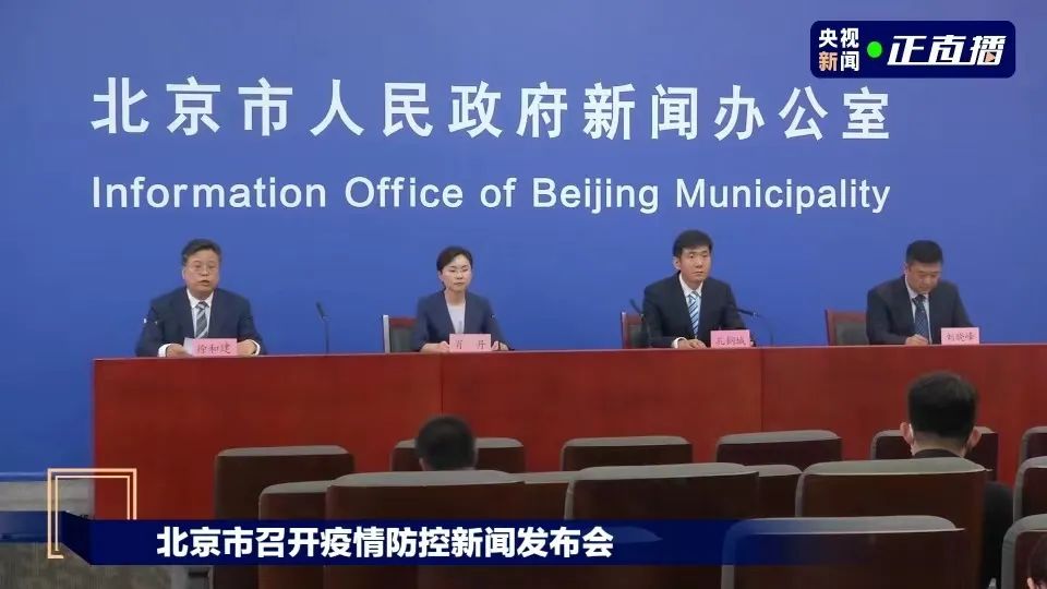 北京公布四条措施，加强社会面疫情防控！