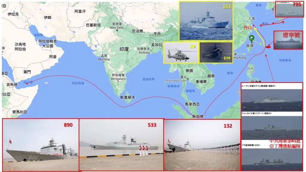 台媒刊登的让日本“一日三惊”的解放军海军舰艇