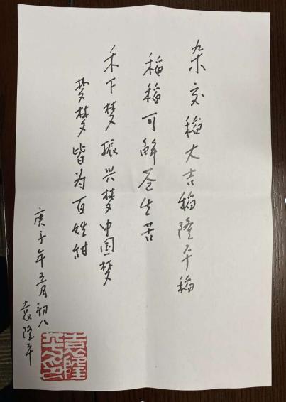 夜雨丨郑劲松永远的隆平学长散文诗袁隆平院士逝世周年纪念