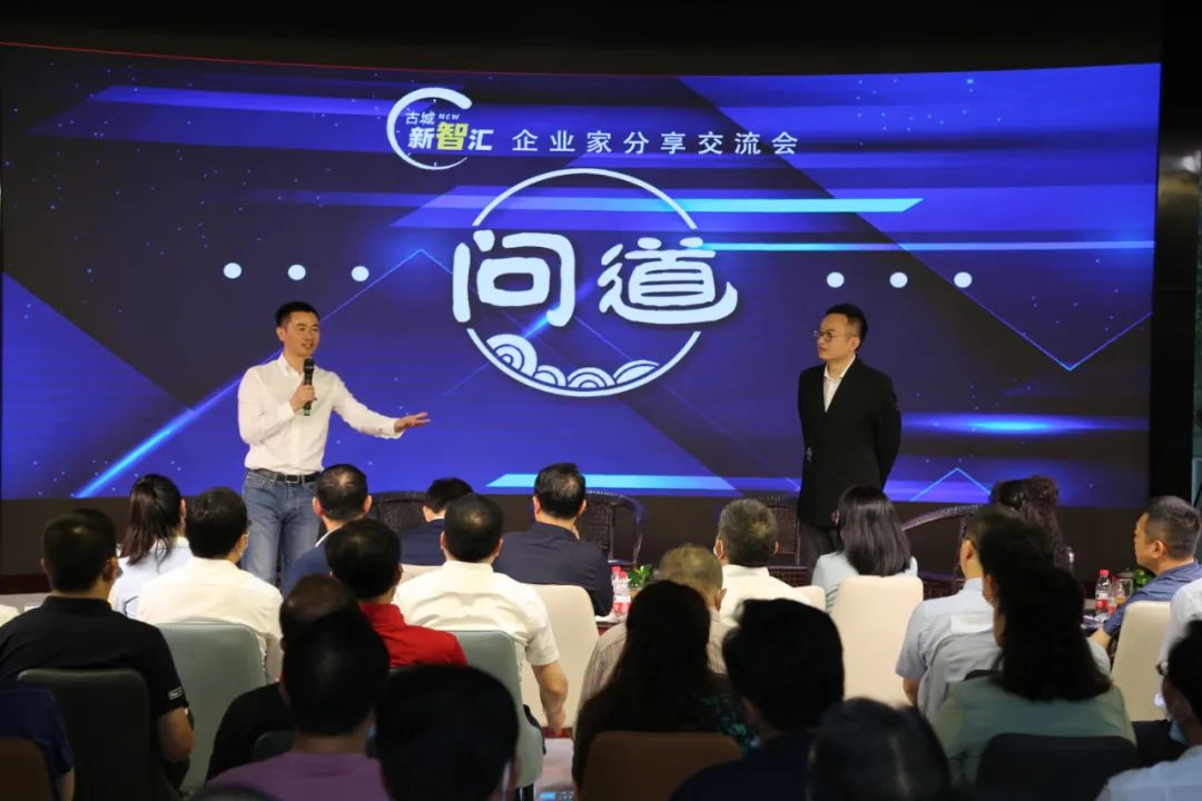 荆州举办首场古城新智汇企业家分享交流会