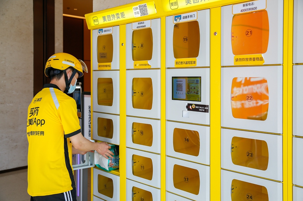 零售 科技,美团激活城乡融合发展新动能|美团|外卖|疫情_新浪科技