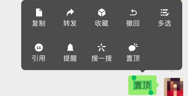 微信iOS 8.0.22版新增“群聊消息置顶”功能