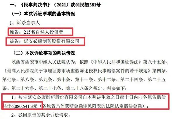图片来源:延安必康公告