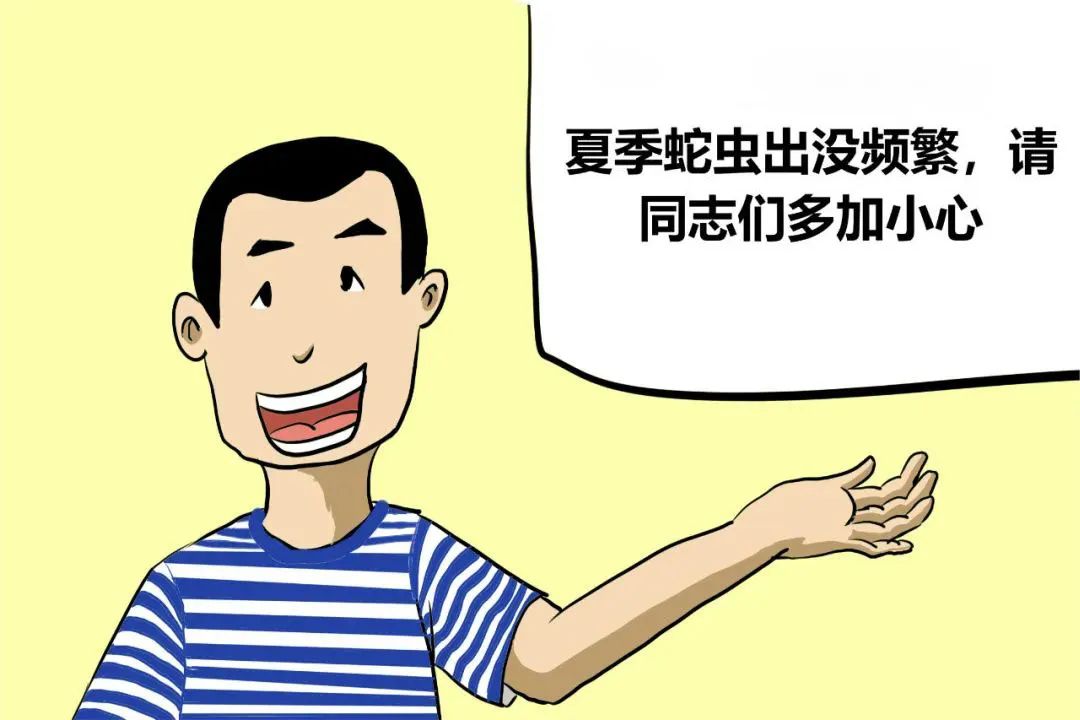 政治工作部主办:海政宣传文化中心报社监制:张庆宝  编辑:王力飞漫画