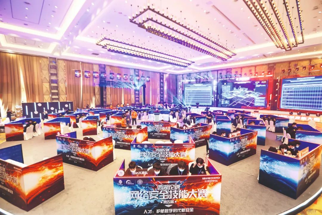 西湖论剑·第五届中国杭州网络安全技能大赛决赛现场。