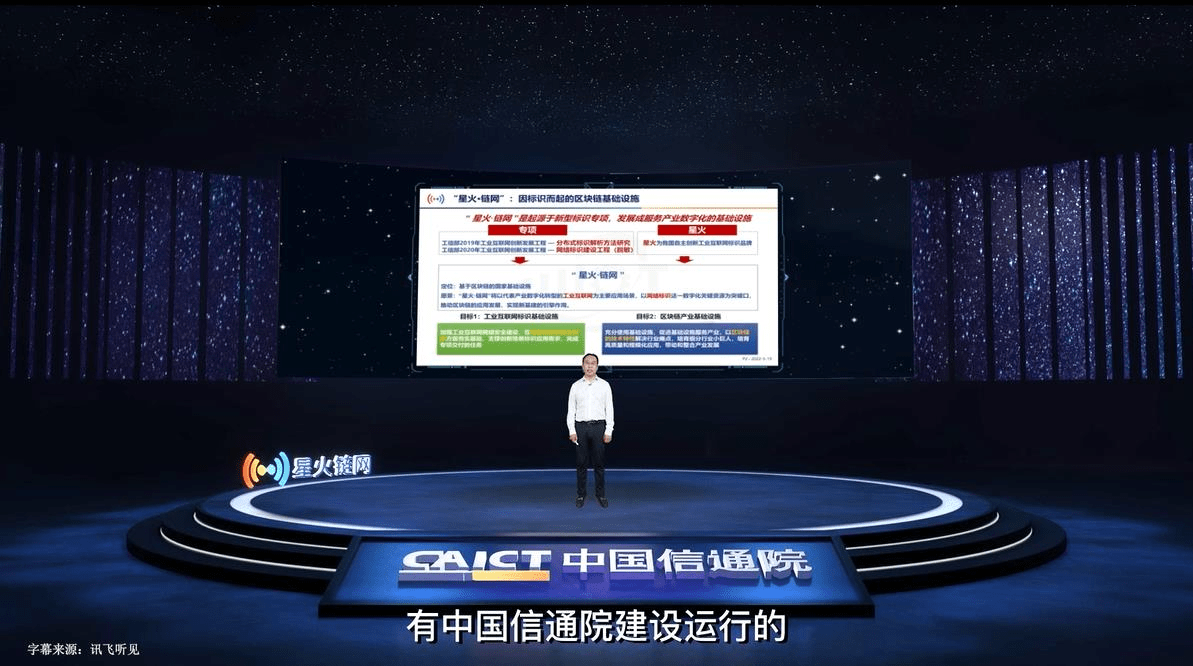 参与单位负责人共同发布了"星火·链网"数字原生资产(digital native