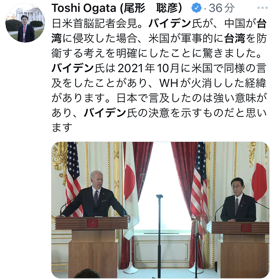 尾形聪彦23日推文截图