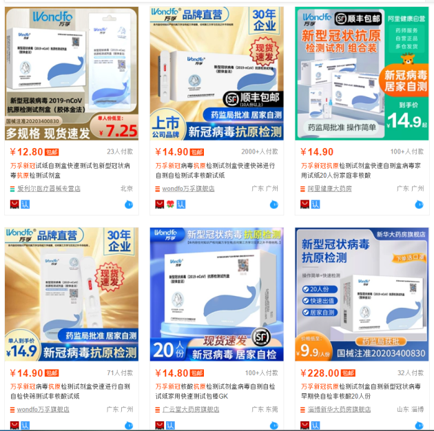 核酸用什么试剂鉴定一篇读懂新冠抗原检测试剂使用注意事项和常见问题_https://www.jmylbn.com_新闻资讯_第8张