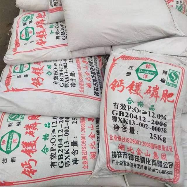 安徽磷肥