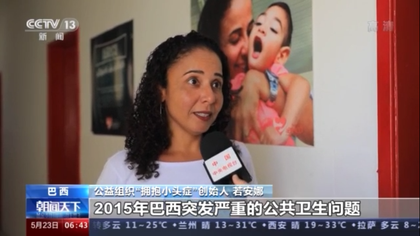 总台记者探访巴西小头症患儿近况