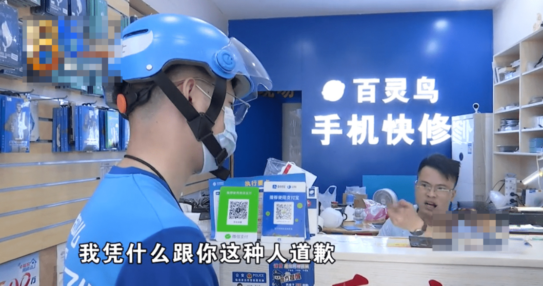 杭州一修理店帮送餐员调手机屏光度收200元，商家：靠知识挣钱，凭什么跟你这种人致歉