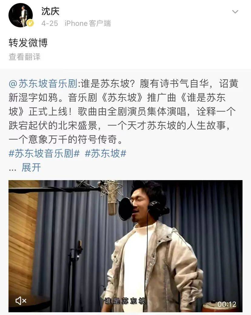 沈庆的最后一条微博&nbsp;&nbsp;图片来源：沈庆个人微博截图