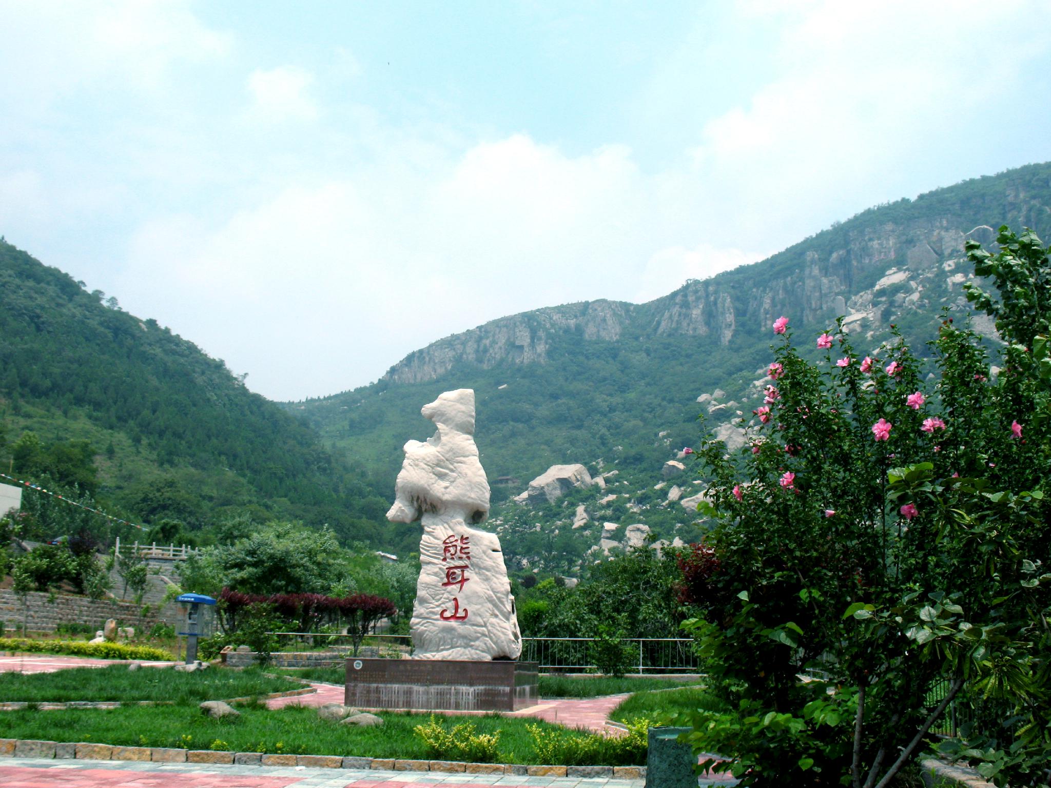 熊耳山位于山东南部,在"铁道游击队"的故乡——枣庄市山亭区南偏东12