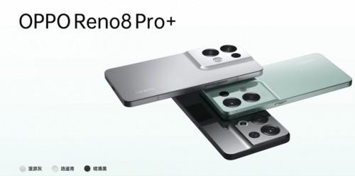 　　(OPPO Reno8 Pro+共有三种配色)