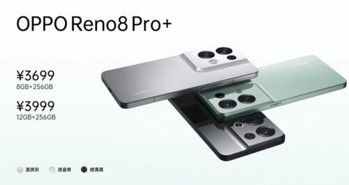 　　(OPPO Reno8 Pro+售价)