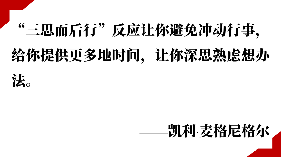 少数派投资：三思而后行！做好投资，自控力是关键