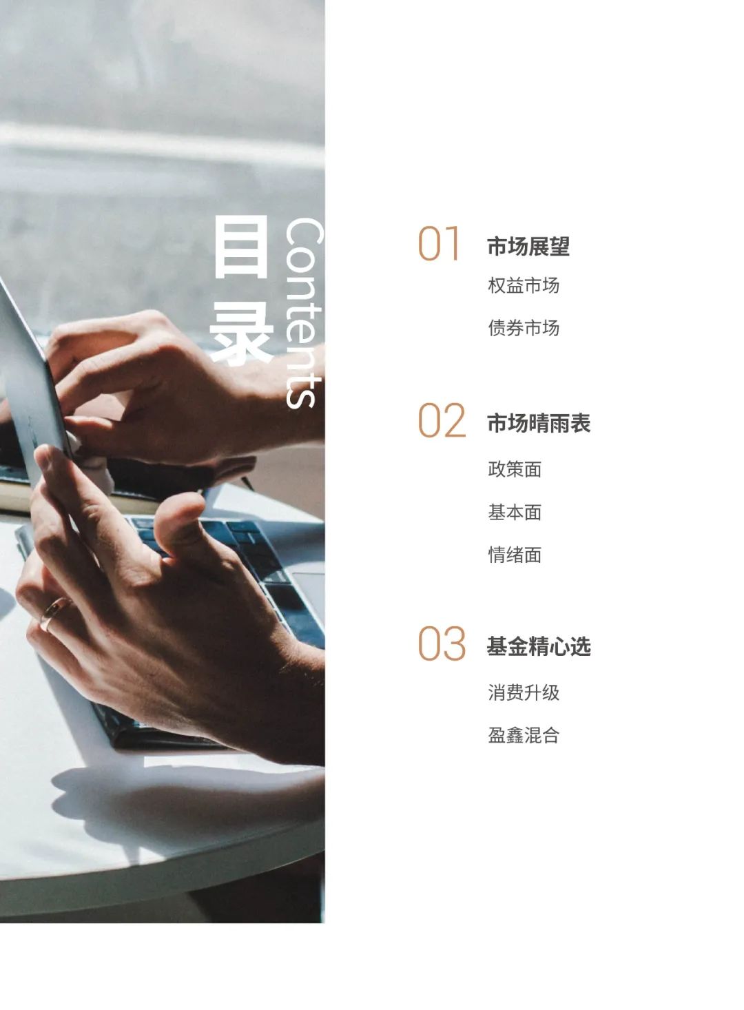 “资产配置双周报|2022年5月下