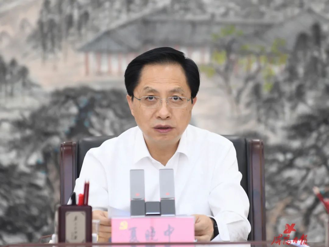 市委召开专题会议夏晓中主持