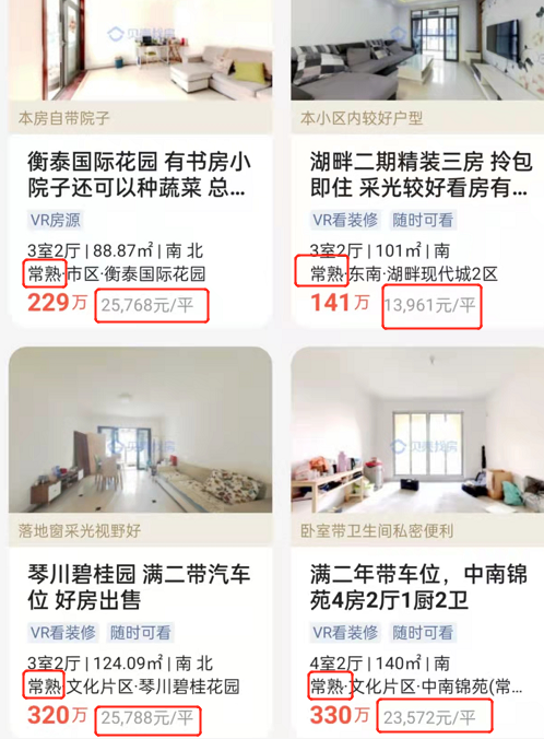 图片来源：贝壳找房