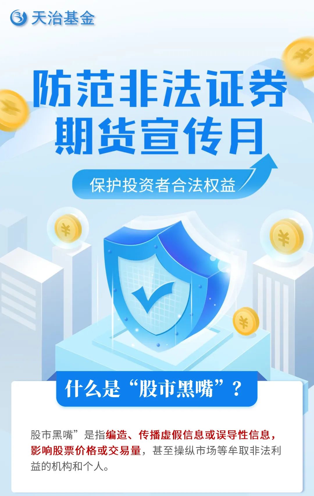 来源:深圳证券交易所官网