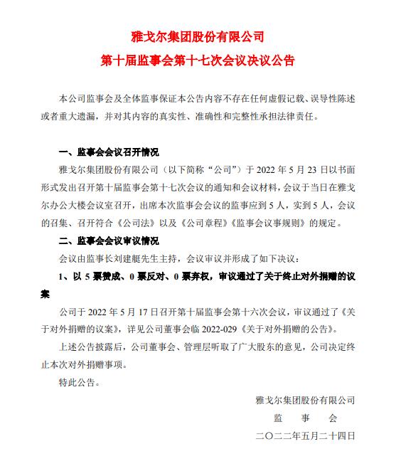 公告截图