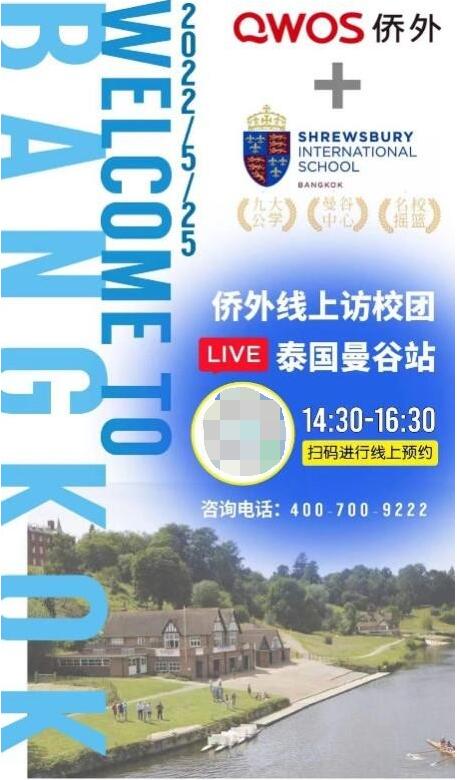 (图片:侨外出国线上访校团泰国曼谷站)