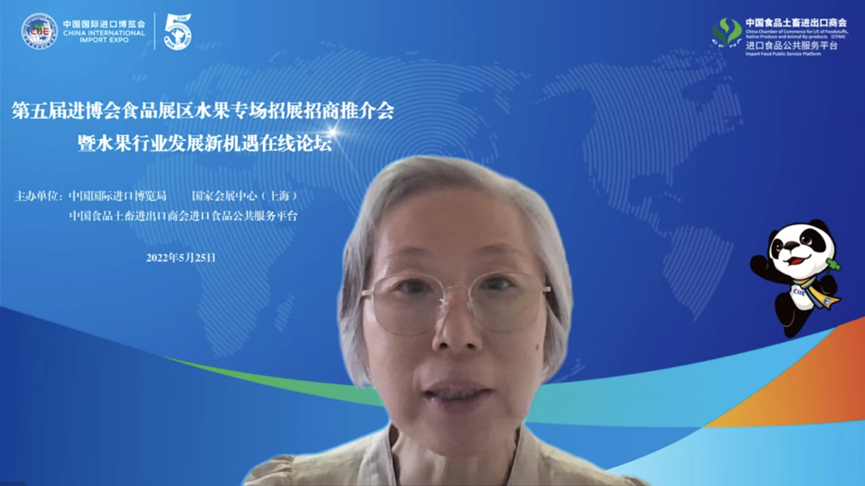 中国食品土畜进出口商会副会长于露线上致辞