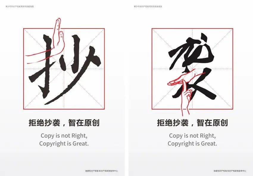 人民日报谈尊重原创抵制抄袭把共识力转化为行动力人民锐见