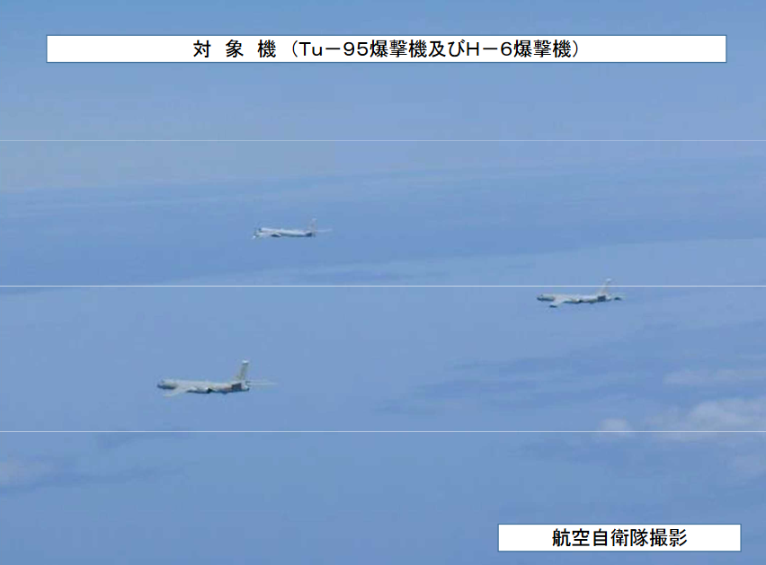 中国轰-6轰炸机与俄罗斯图-95轰炸机组成编队巡航 图自日本统合幕僚监部网站