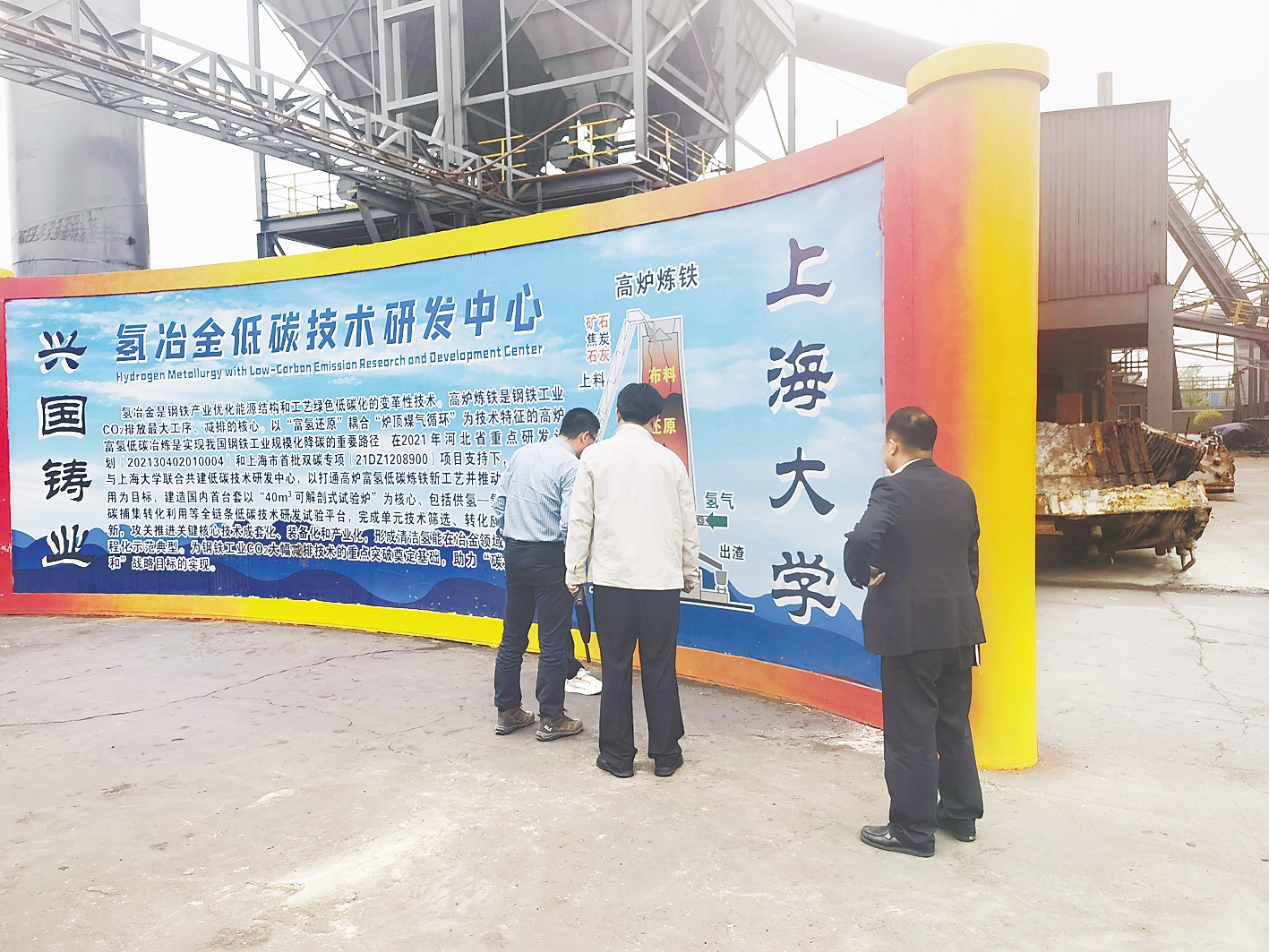 中国银行秦皇岛分行公司金融部到昌黎县兴国精密机件有限公司考察“以氢代碳”高端铸造项目。 肖 宇摄