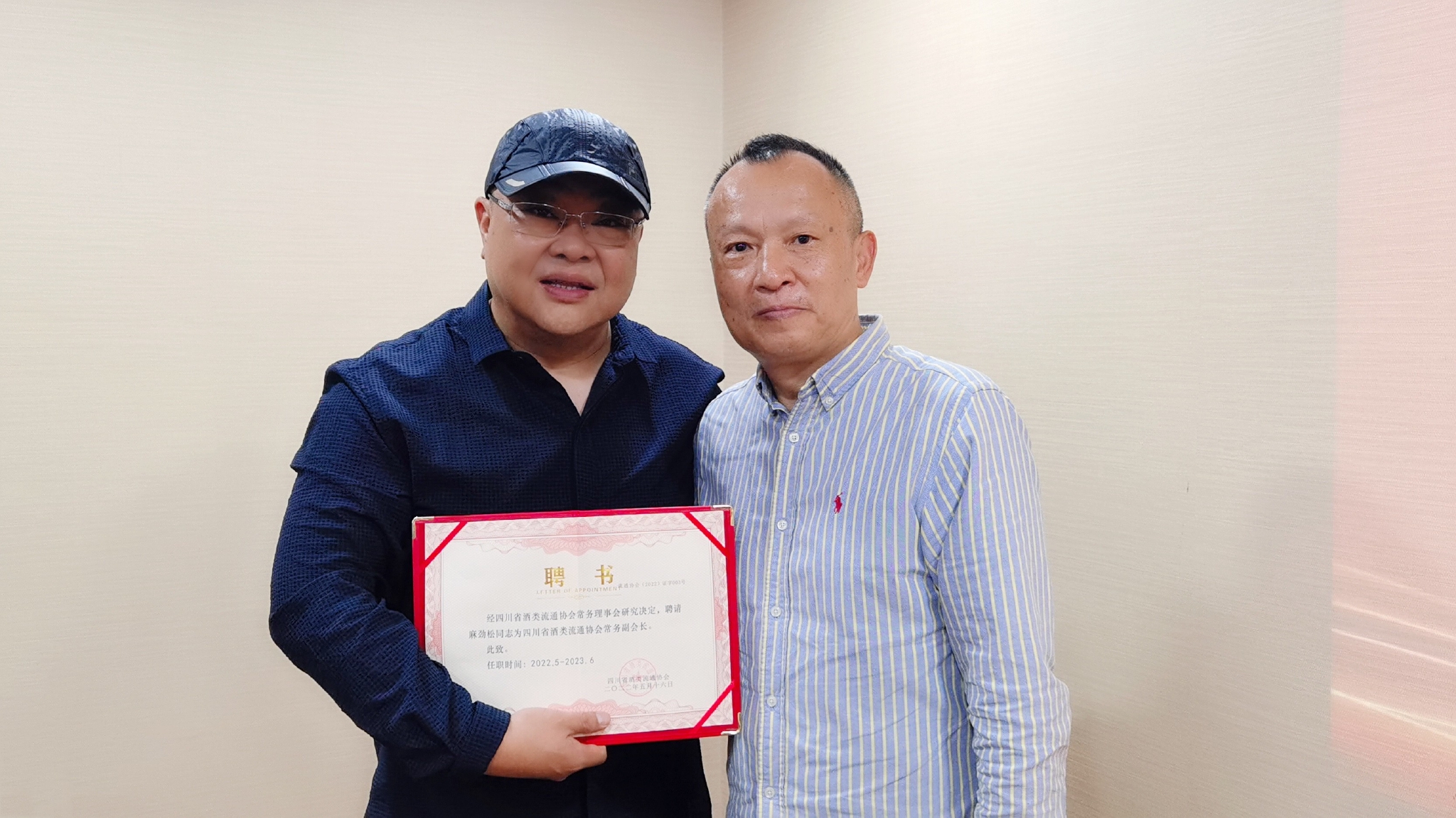 人民岁月酒再启新篇岁月肆玖创始人麻劲松受聘荣任四