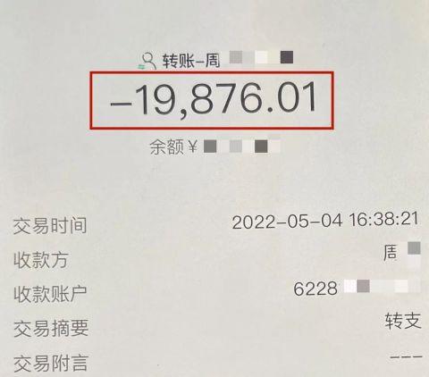 中国银行转账截图图片图片