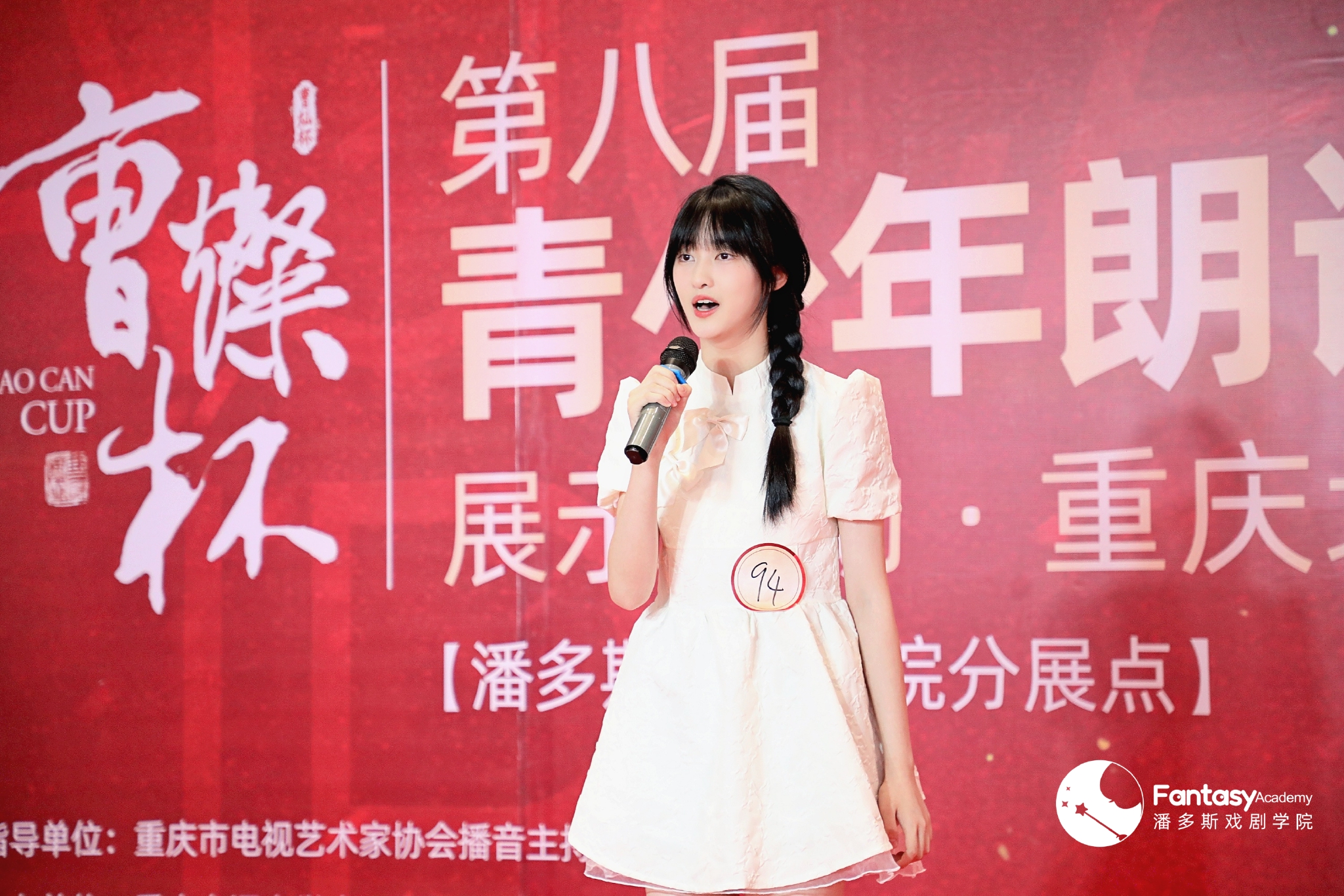 曹灿杯在舞台诵出自己的成长