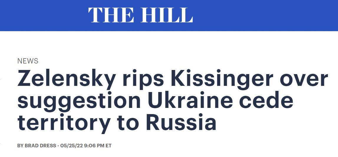 美媒：泽连斯基抨击基辛格建议乌克兰将领土割让给俄罗斯