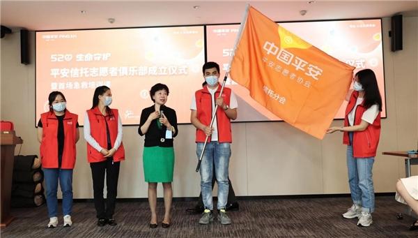 平安信托成立志愿者俱乐部,主推三大公益轻模式