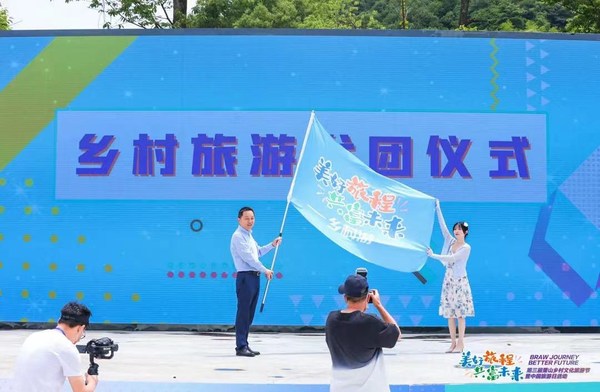 　　第三届萧山乡村文化旅游节正式开幕