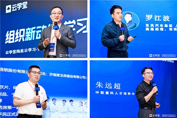 　　2022中国优秀企业人才培养实践高峰论坛青岛站现场