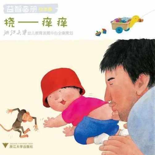 《扁鹊治病》的插图中,医者与患者神情亲昵;儿童绘本《挠——痒痒》的