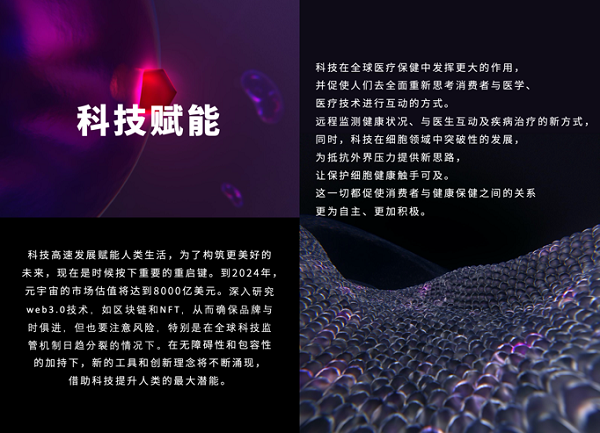 　　科技赋能生活开启智慧化图景
