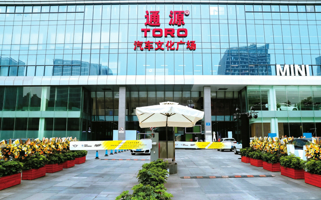 自1992年初创,到2022年开启新篇章,通源集团全力打造"通源汽车文化