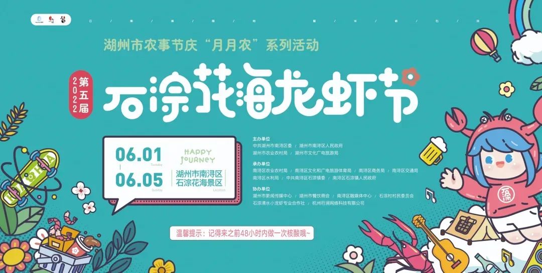 一起来钓龙虾领石淙花海龙虾节消费券