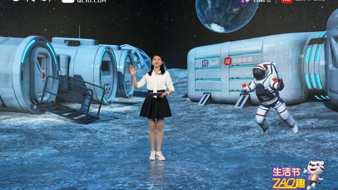 图集|科技感爆棚!"zao趣生活节"ar沉浸式直播炫酷开播