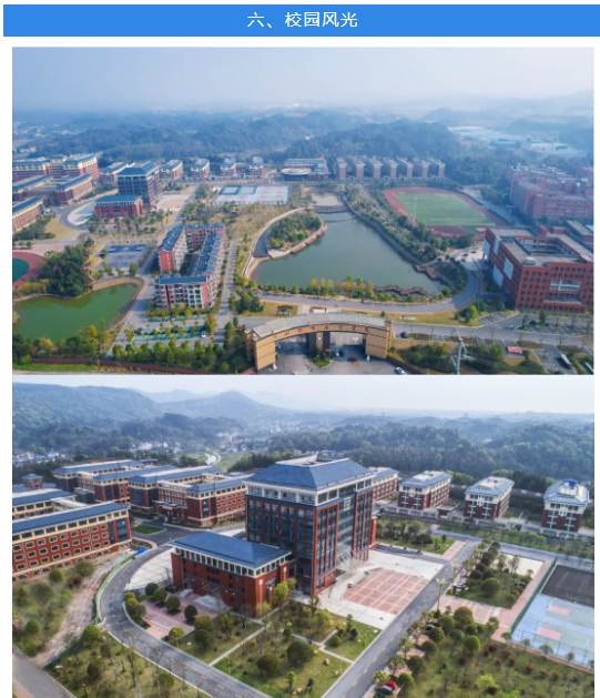 萍乡卫生职业学院2022年高职单招招生简章