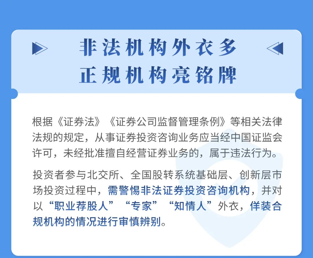 来源：北京证券交易所官网